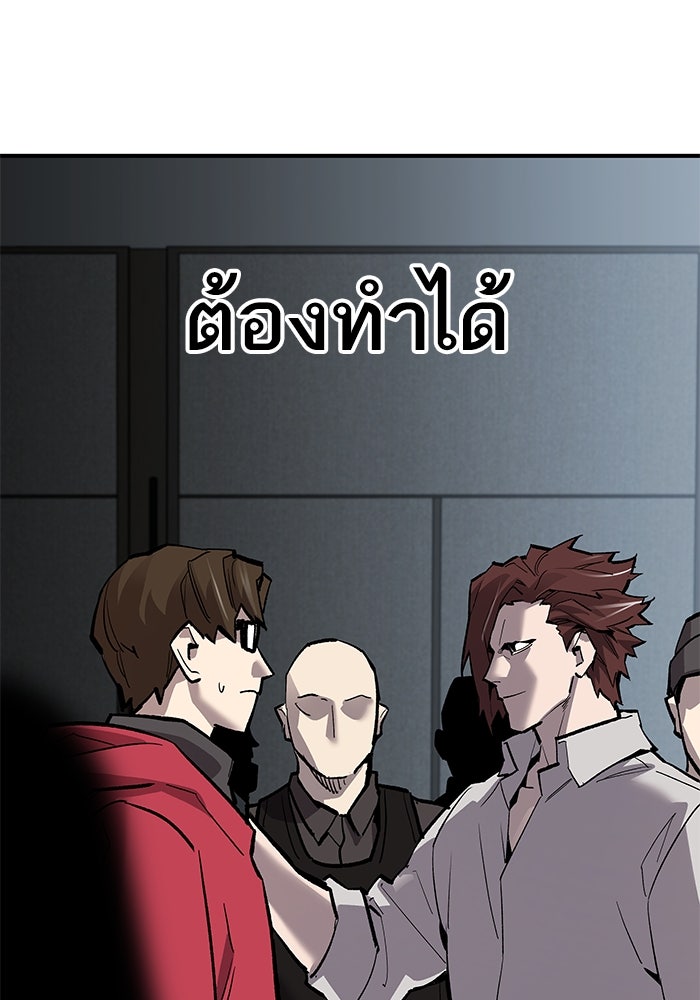 ยอดคนเลเวลทะลุ - หน้า 142