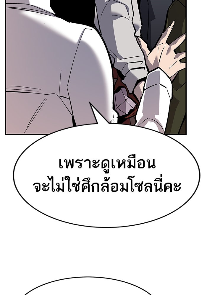 ยอดคนเลเวลทะลุ - หน้า 147
