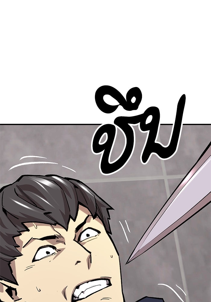 ยอดคนเลเวลทะลุ - หน้า 33