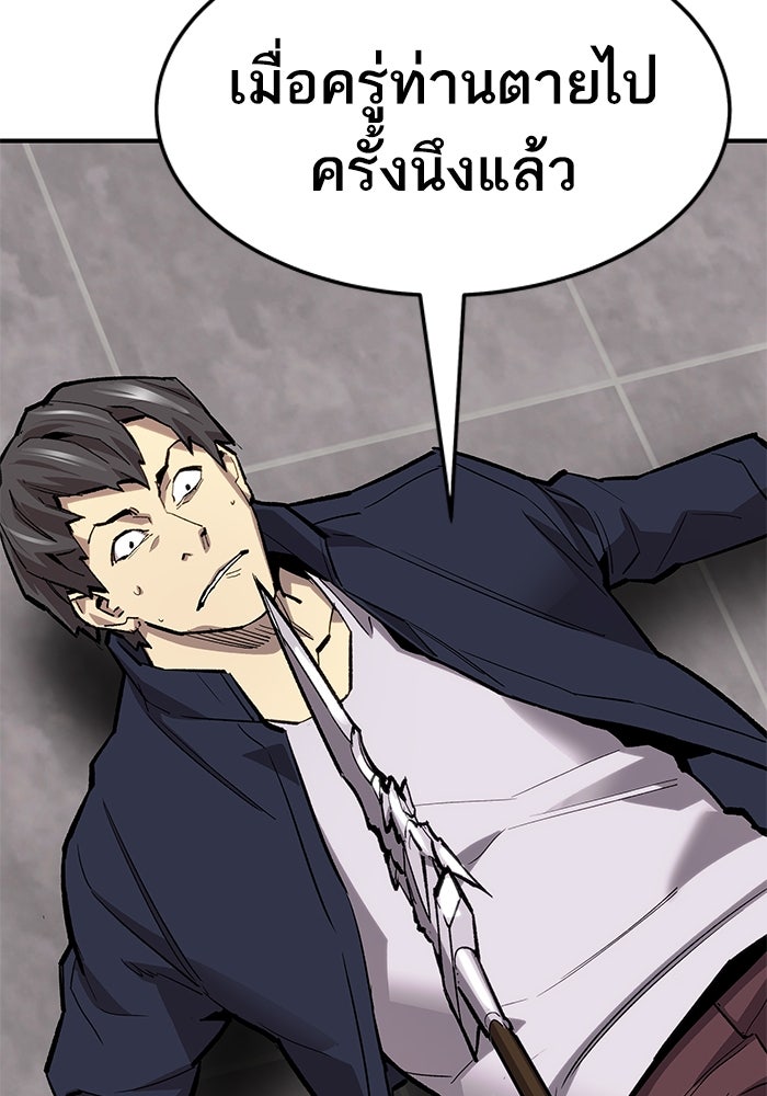 ยอดคนเลเวลทะลุ - หน้า 35