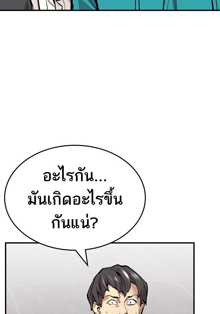 ยอดคนเลเวลทะลุ - หน้า 47