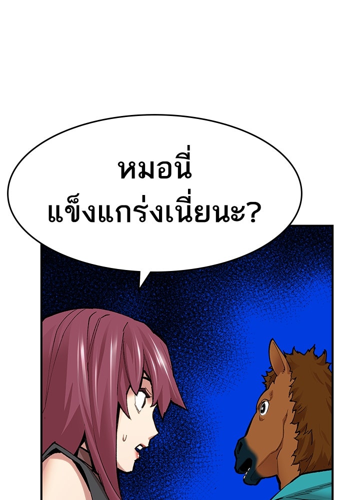 ยอดคนเลเวลทะลุ - หน้า 49