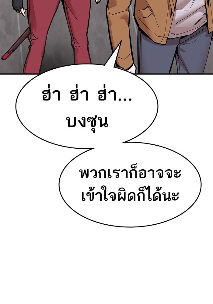 ยอดคนเลเวลทะลุ - หน้า 52