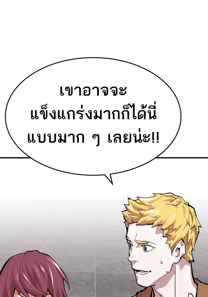 ยอดคนเลเวลทะลุ - หน้า 53