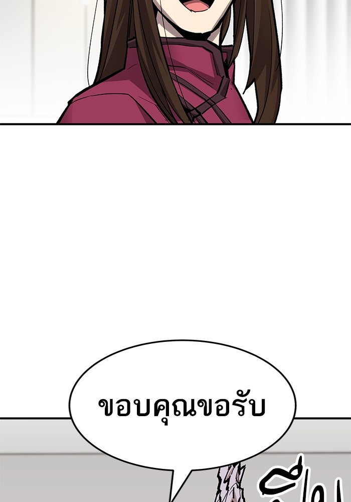 ยอดคนเลเวลทะลุ - หน้า 59
