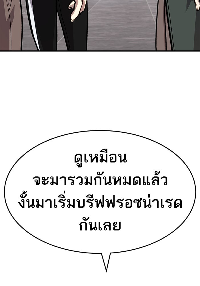 ยอดคนเลเวลทะลุ - หน้า 65