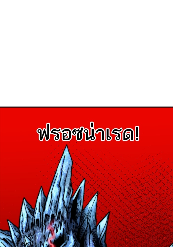 ยอดคนเลเวลทะลุ - หน้า 70