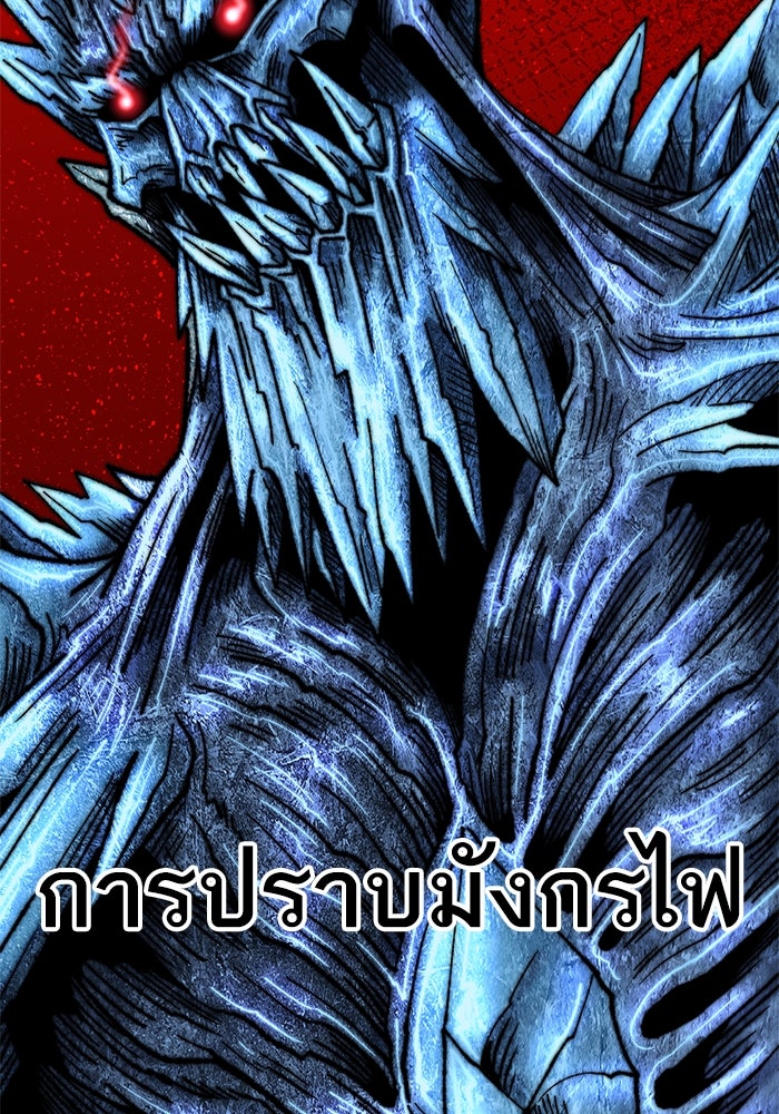ยอดคนเลเวลทะลุ - หน้า 71