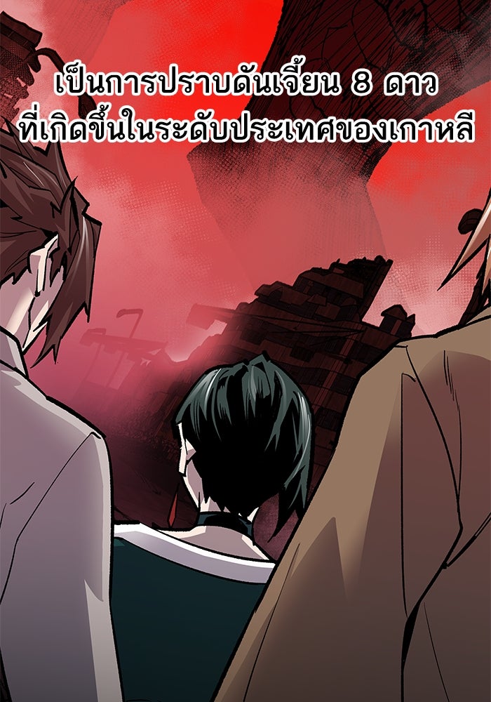 ยอดคนเลเวลทะลุ - หน้า 75