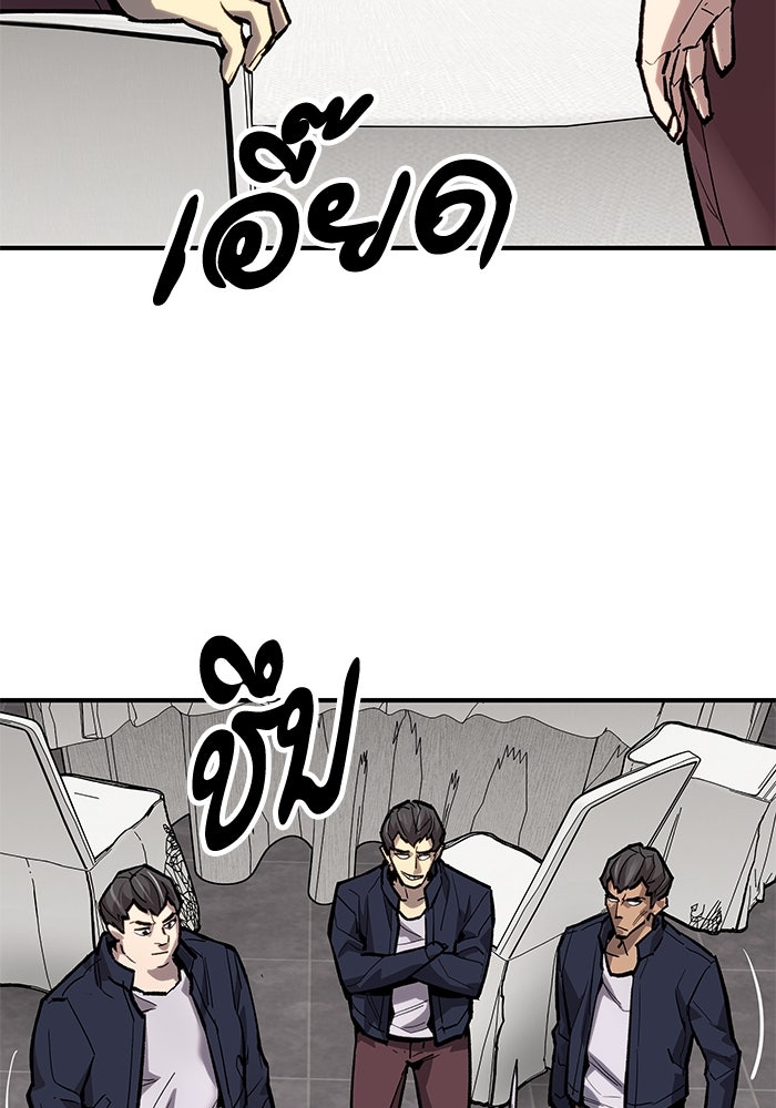 ยอดคนเลเวลทะลุ - หน้า 9