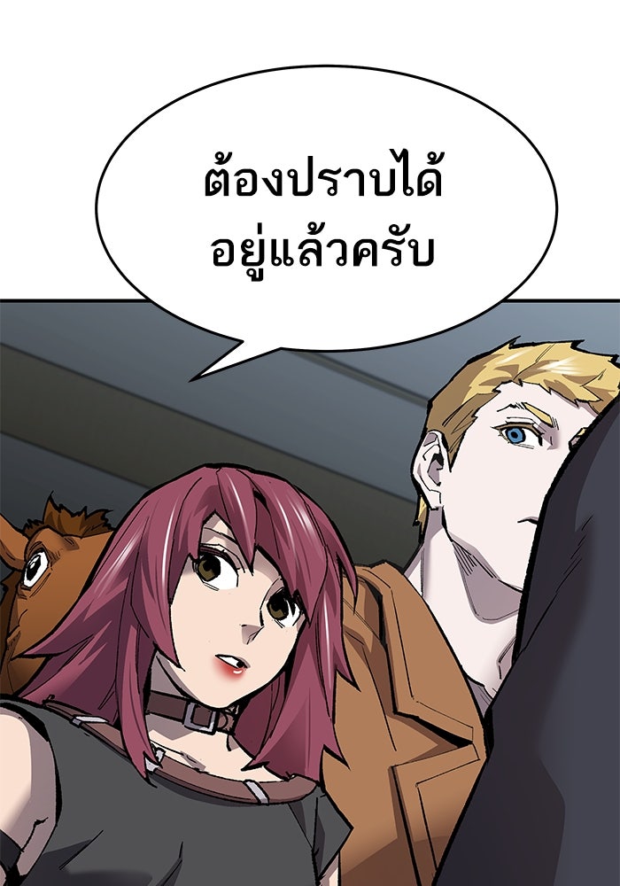 ยอดคนเลเวลทะลุ - หน้า 98