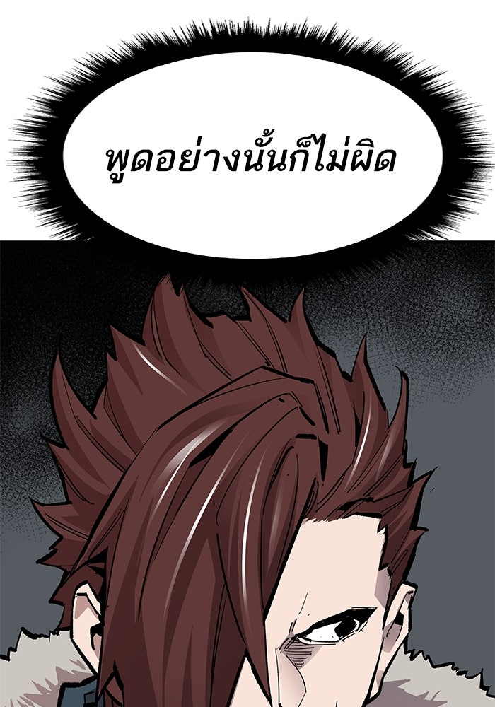 ยอดคนเลเวลทะลุ - หน้า 102