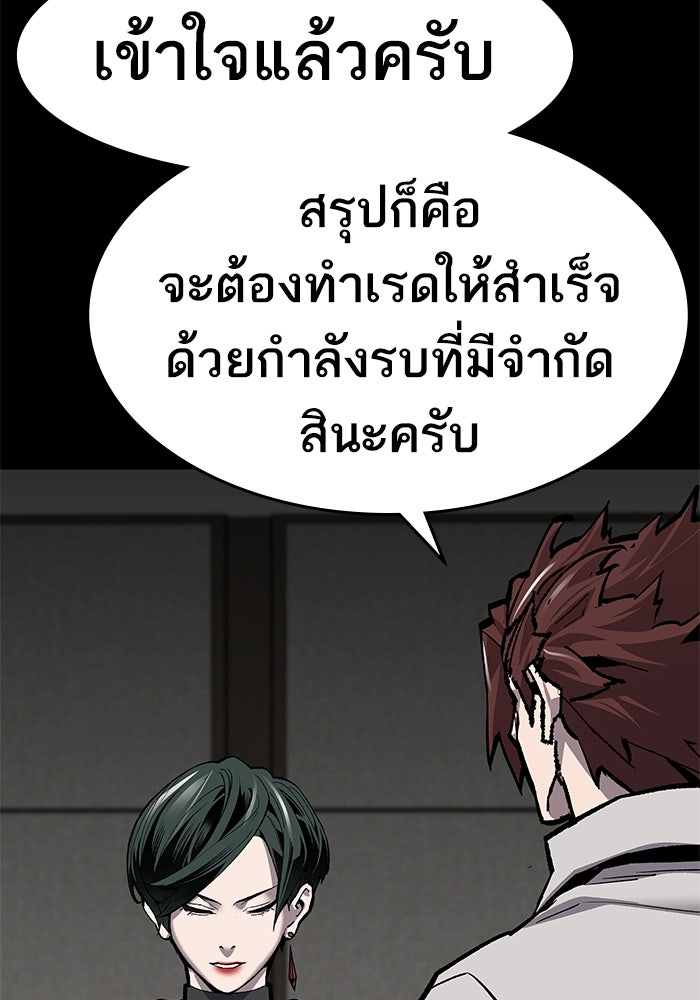 ยอดคนเลเวลทะลุ - หน้า 111