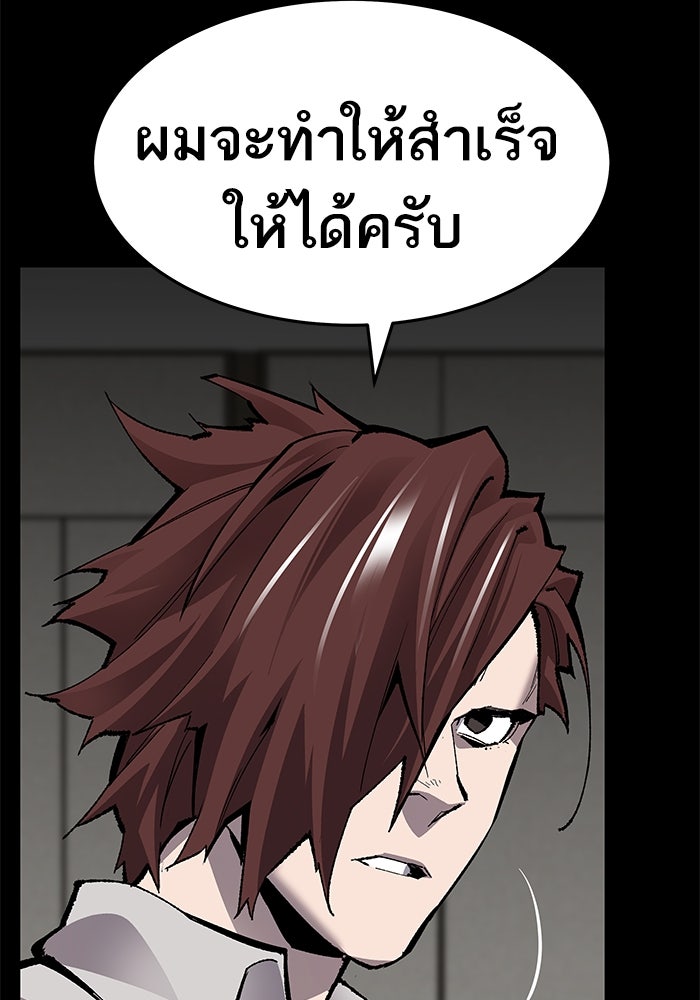 ยอดคนเลเวลทะลุ - หน้า 113