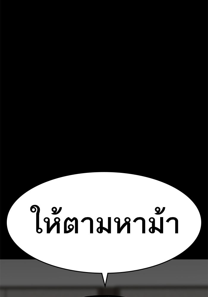 ยอดคนเลเวลทะลุ - หน้า 121