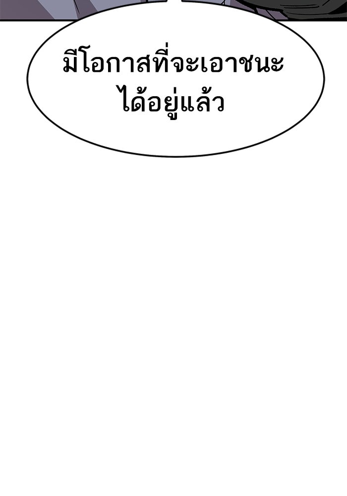 ยอดคนเลเวลทะลุ - หน้า 129