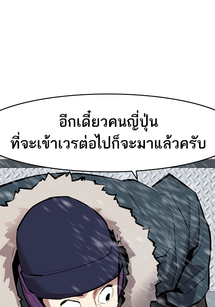 ยอดคนเลเวลทะลุ - หน้า 133