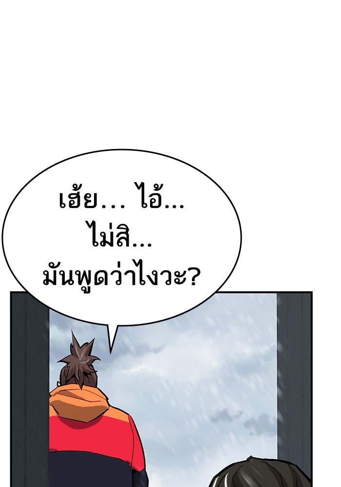 ยอดคนเลเวลทะลุ - หน้า 136