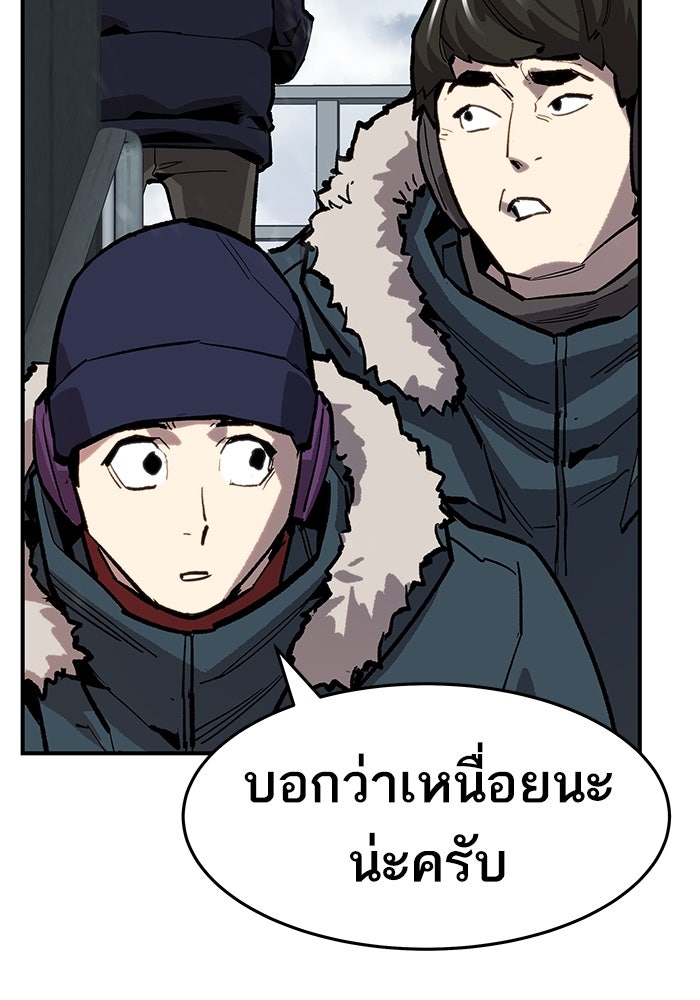 ยอดคนเลเวลทะลุ - หน้า 137