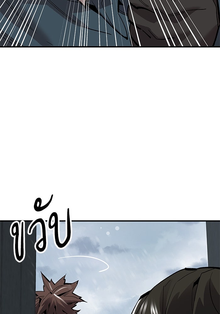 ยอดคนเลเวลทะลุ - หน้า 141
