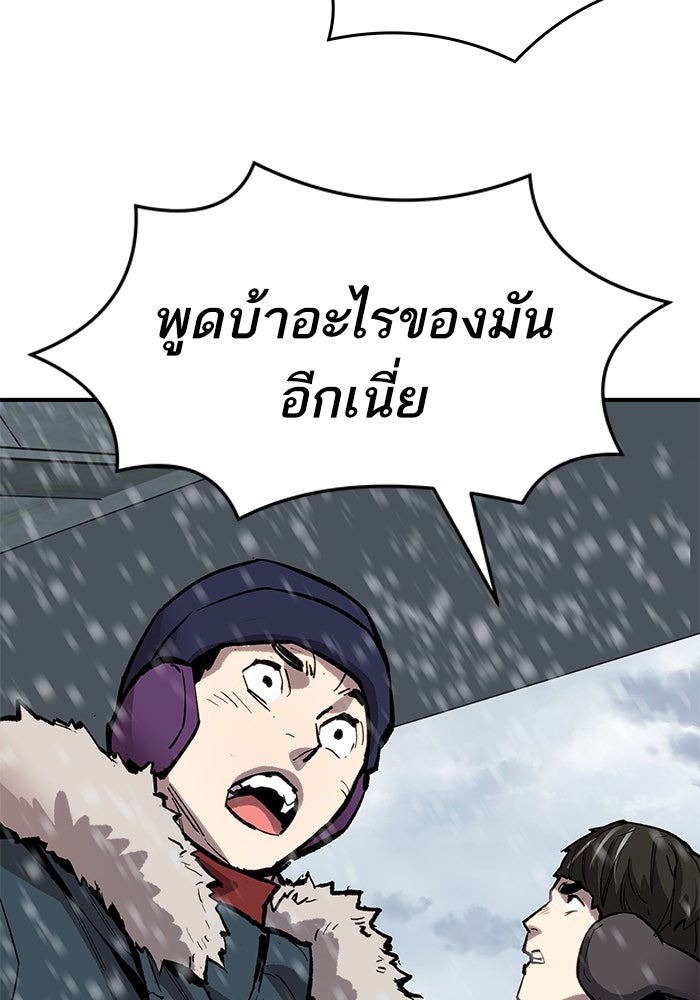 ยอดคนเลเวลทะลุ - หน้า 148