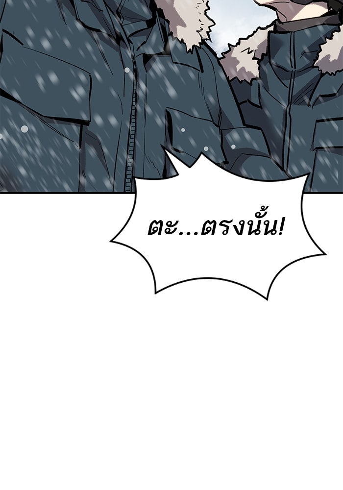 ยอดคนเลเวลทะลุ - หน้า 149