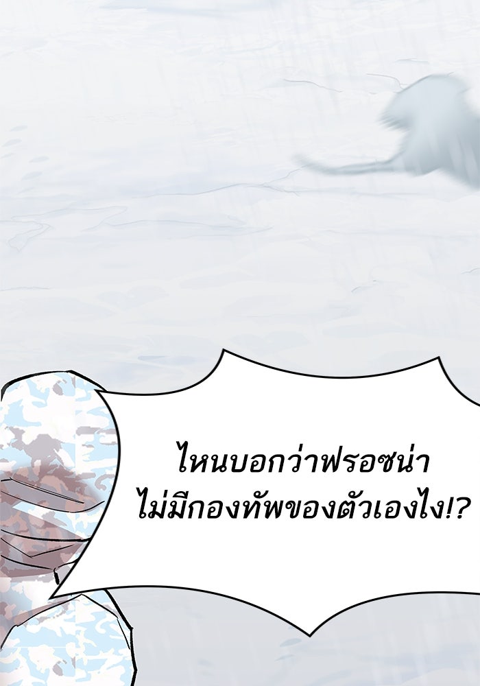 ยอดคนเลเวลทะลุ - หน้า 161