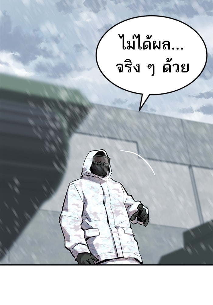 ยอดคนเลเวลทะลุ - หน้า 174