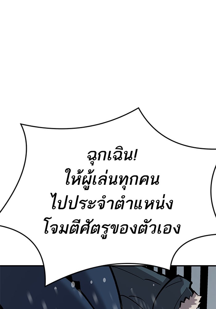 ยอดคนเลเวลทะลุ - หน้า 175