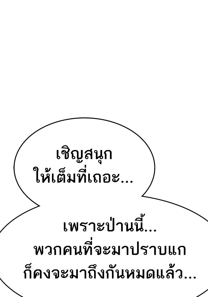 ยอดคนเลเวลทะลุ - หน้า 32