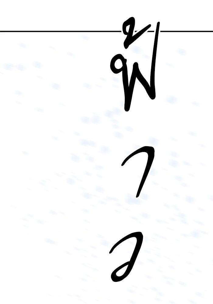 ยอดคนเลเวลทะลุ - หน้า 36