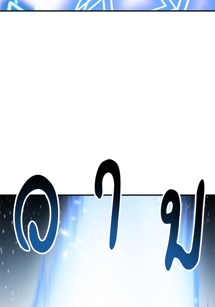 ยอดคนเลเวลทะลุ - หน้า 44