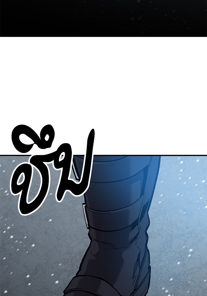 ยอดคนเลเวลทะลุ - หน้า 48