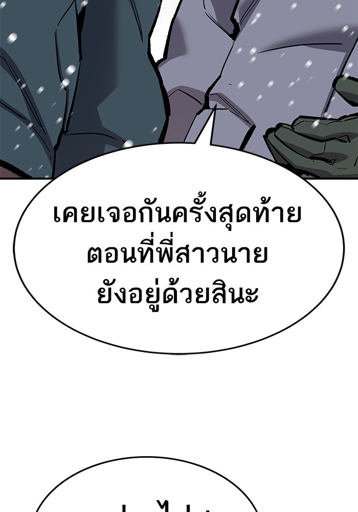 ยอดคนเลเวลทะลุ - หน้า 60