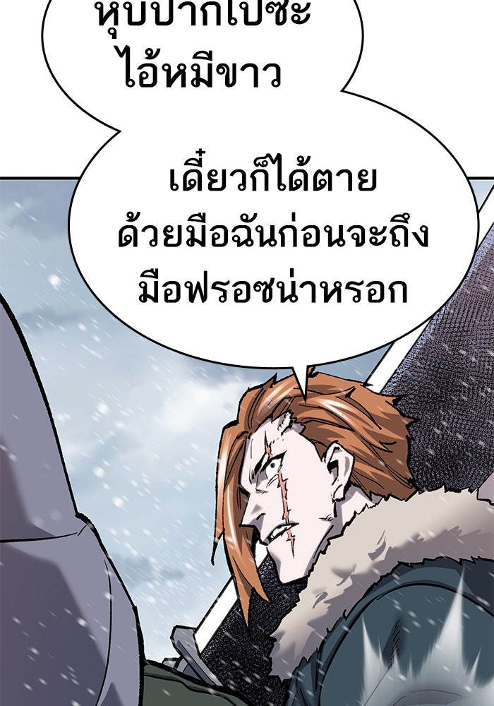 ยอดคนเลเวลทะลุ - หน้า 61