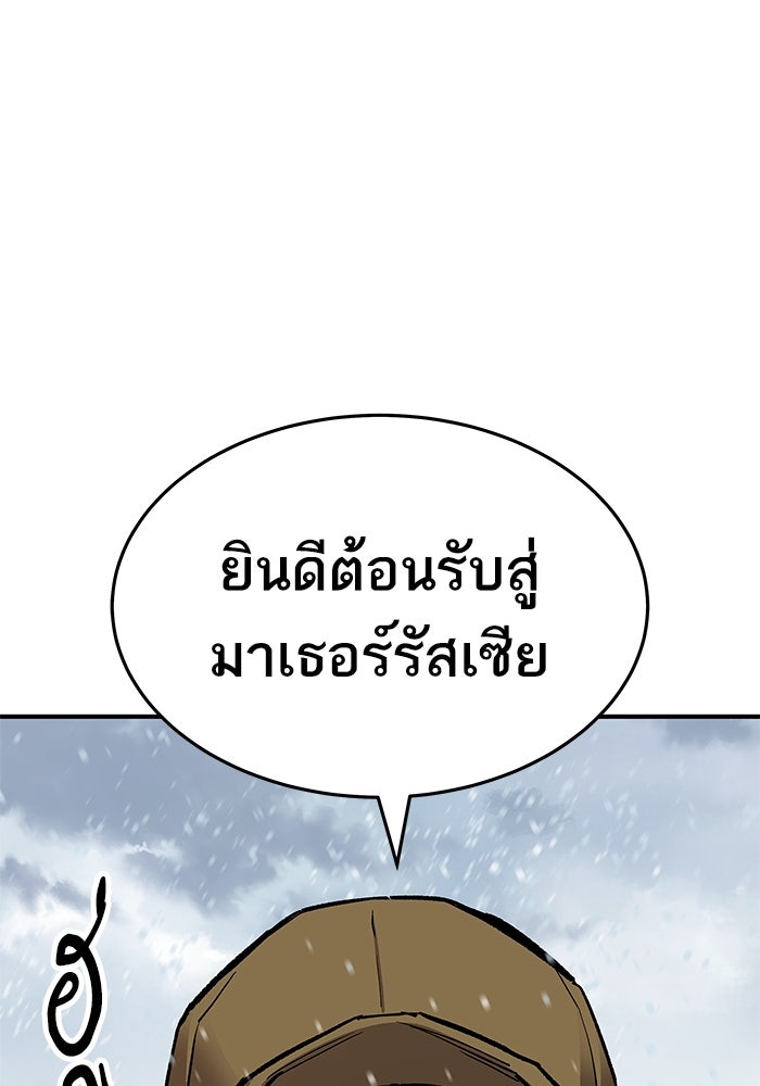 ยอดคนเลเวลทะลุ - หน้า 65