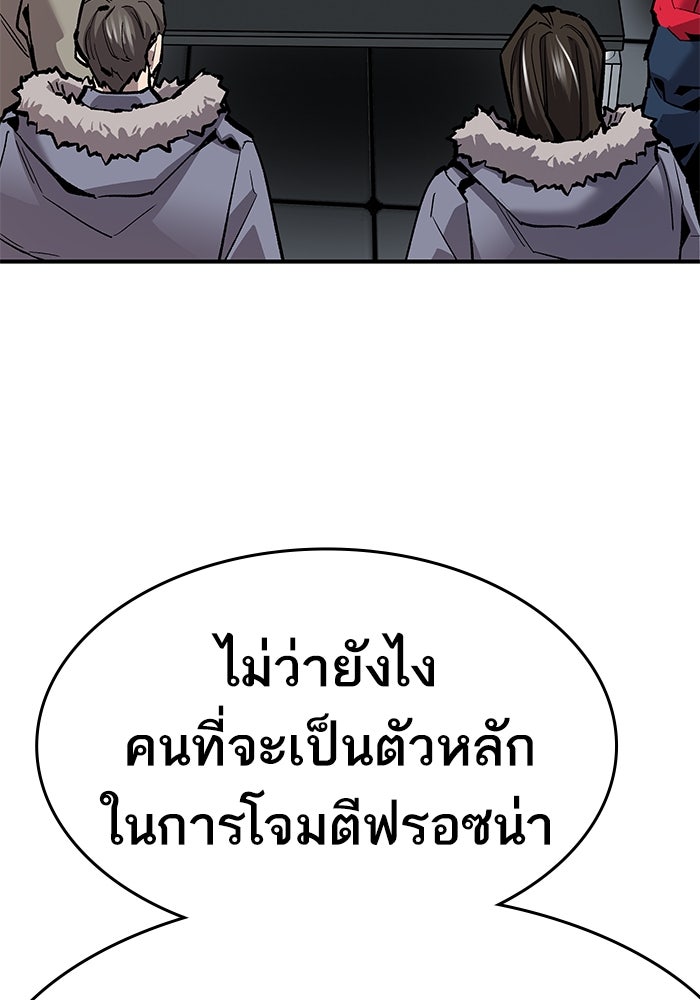 ยอดคนเลเวลทะลุ - หน้า 81