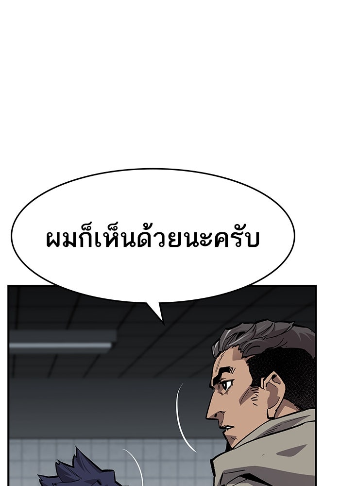 ยอดคนเลเวลทะลุ - หน้า 84
