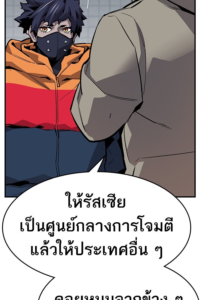 ยอดคนเลเวลทะลุ - หน้า 85