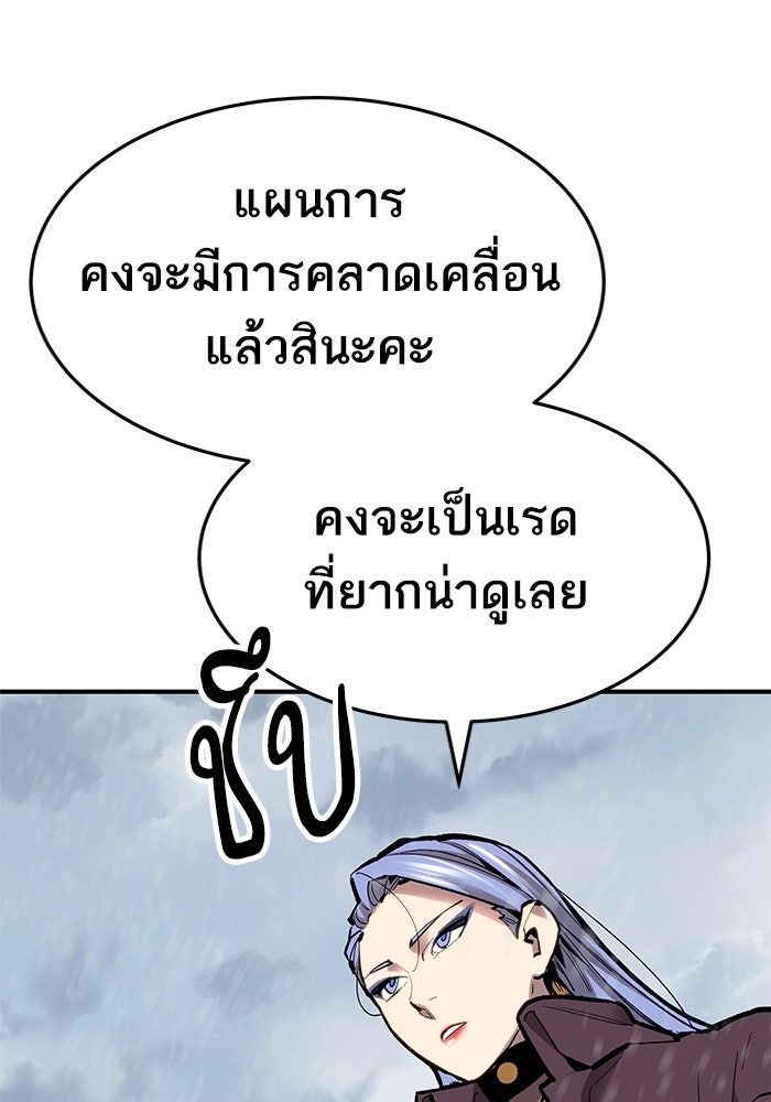 ยอดคนเลเวลทะลุ - หน้า 11
