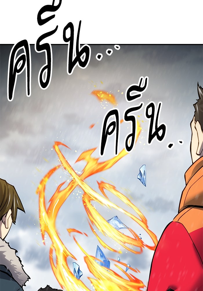 ยอดคนเลเวลทะลุ - หน้า 110