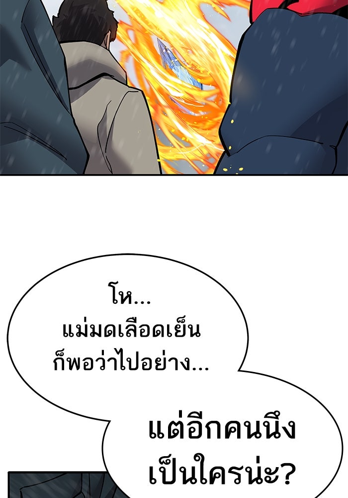 ยอดคนเลเวลทะลุ - หน้า 111