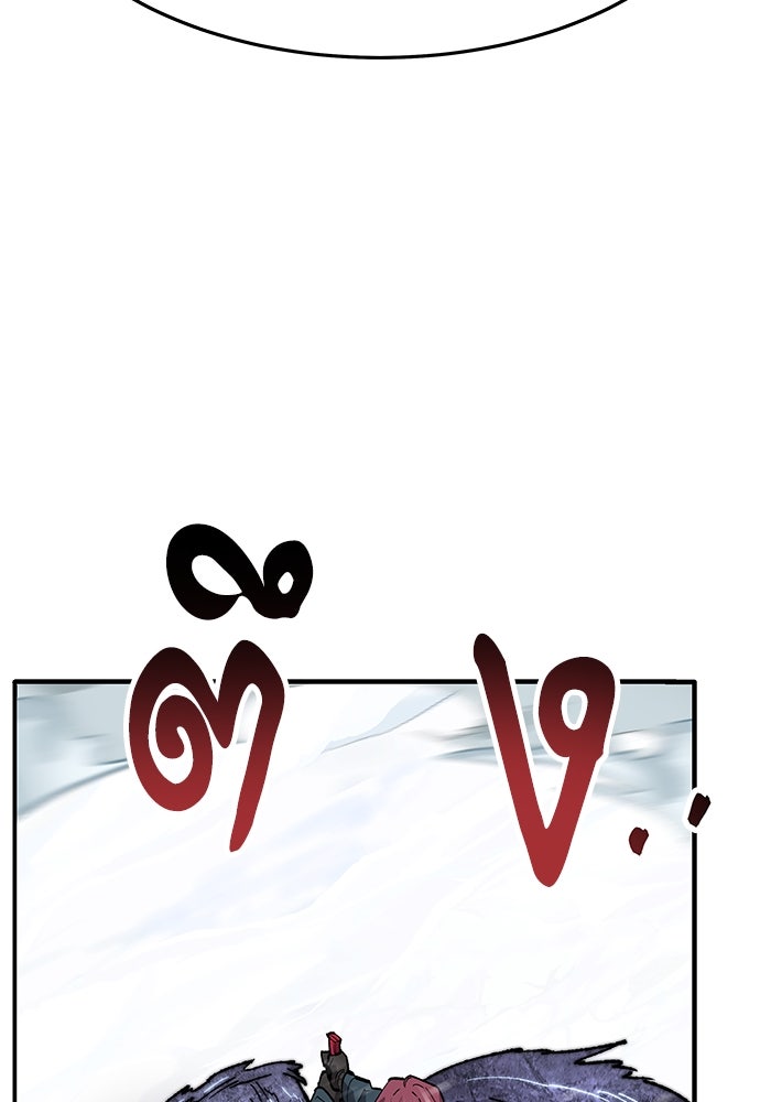 ยอดคนเลเวลทะลุ - หน้า 115