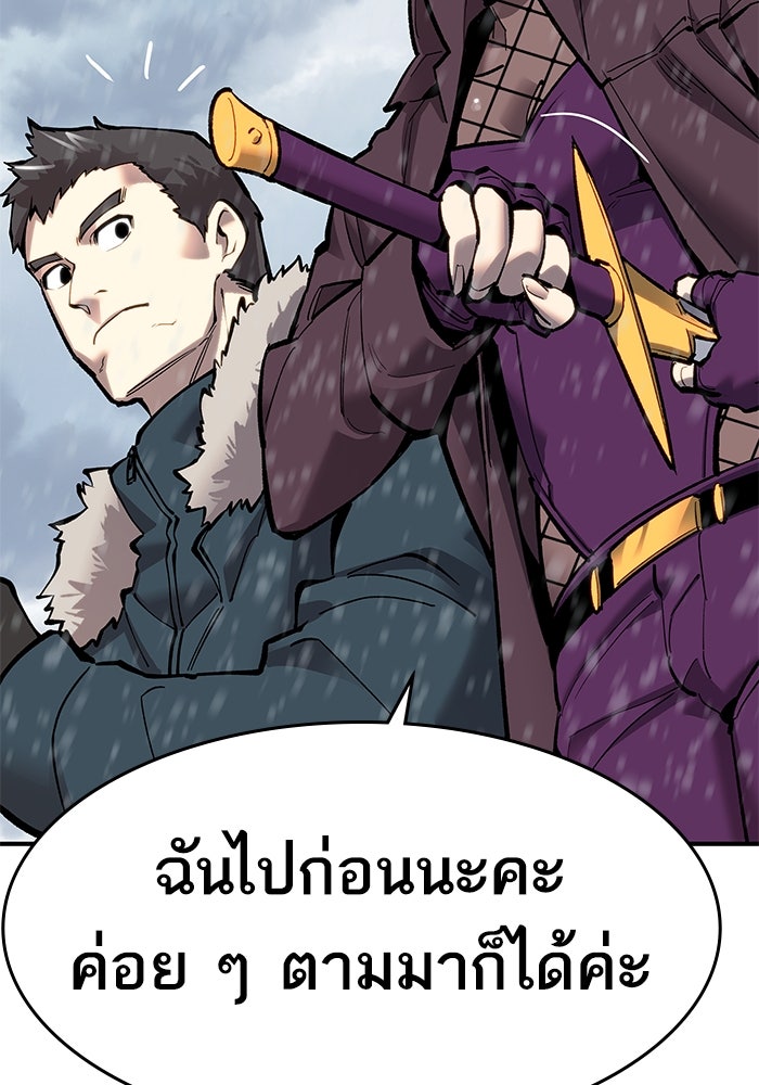 ยอดคนเลเวลทะลุ - หน้า 12