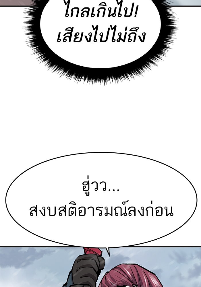 ยอดคนเลเวลทะลุ - หน้า 121