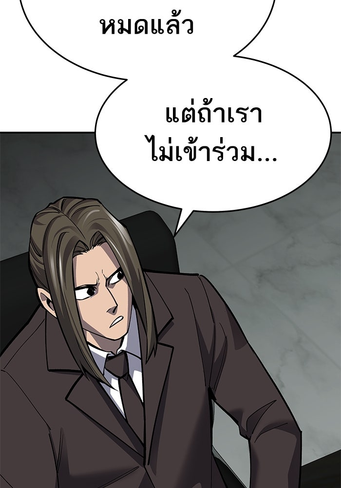 ยอดคนเลเวลทะลุ - หน้า 145