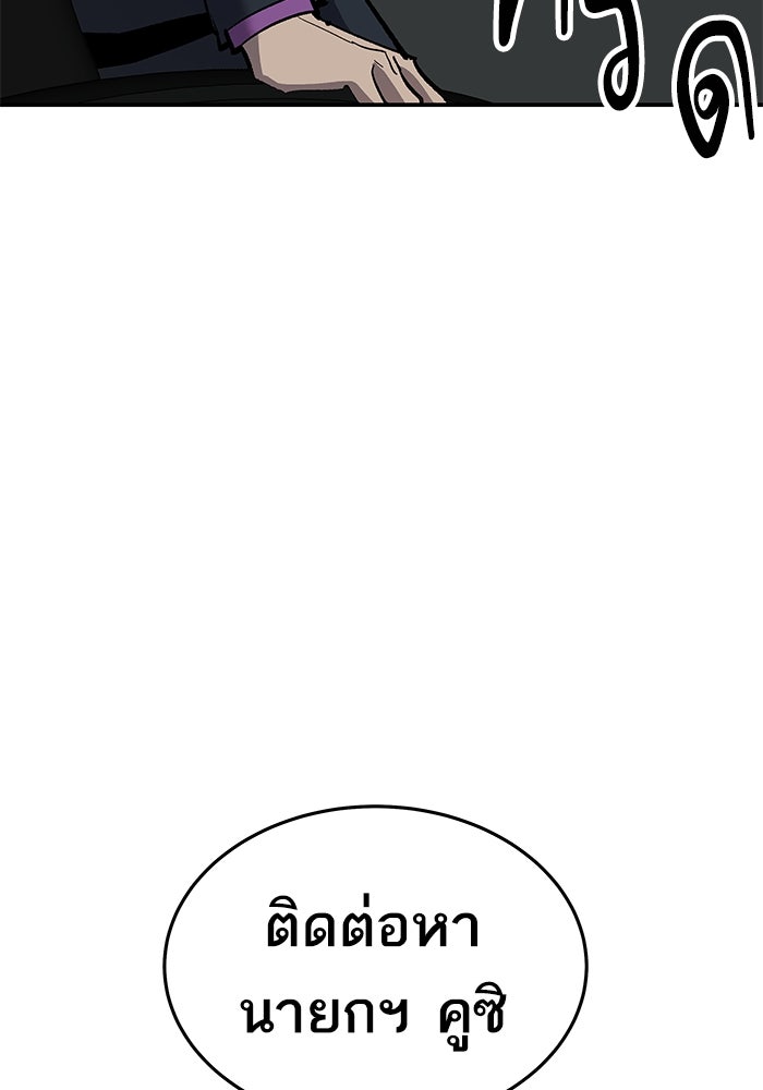 ยอดคนเลเวลทะลุ - หน้า 148