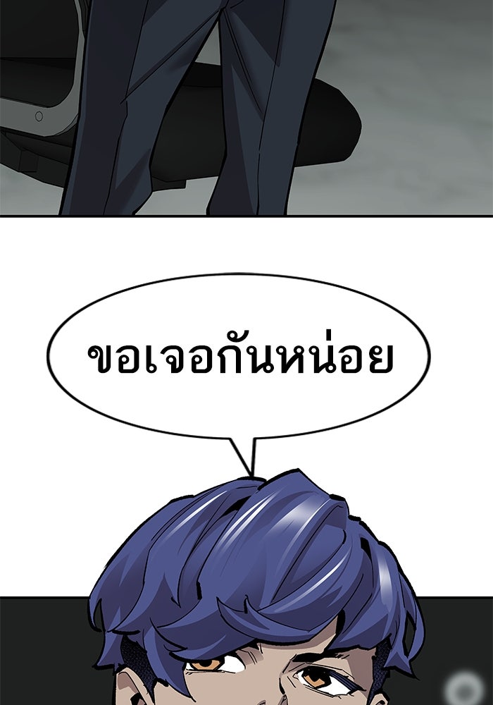 ยอดคนเลเวลทะลุ - หน้า 150