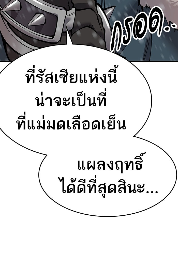 ยอดคนเลเวลทะลุ - หน้า 17