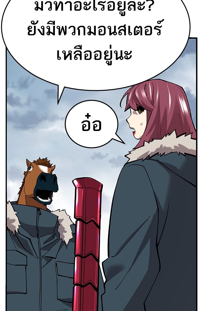 ยอดคนเลเวลทะลุ - หน้า 173
